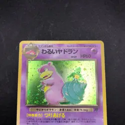 [SWIRL] Dark Slowbro Holo No.080 Team Rocket - Japanese Pokemon Card - 1997 - Image 3