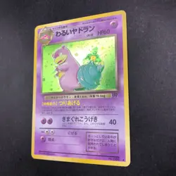 [SWIRL] Dark Slowbro Holo No.080 Team Rocket - Japanese Pokemon Card - 1997 - Image 5
