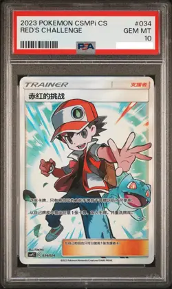 Pokemon S-Chinese Party of Battle Reward Card Red's Challenge CSMPiC-034 PSA 10 - Image 1