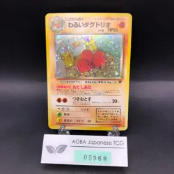 Dark Dugtrio Holo No.051 Team Rocket - Japanese Pokemon Card - 1997 - Image 1