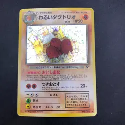Dark Dugtrio Holo No.051 Team Rocket - Japanese Pokemon Card - 1997 - Image 2