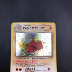 Dark Dugtrio Holo No.051 Team Rocket - Japanese Pokemon Card - 1997 - Image 3