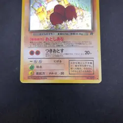 Dark Dugtrio Holo No.051 Team Rocket - Japanese Pokemon Card - 1997 - Image 4
