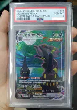 Pokemon TCG S-Chinese Card Sword&Shield CS4aC 173 Umbreon VMAX HR Rainbow PSA 10 - Image 1