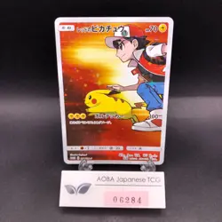 Red's Pikachu 270/SM-P 20th Anniversary Promo - Japanese Pokemon Card - 2018 - Image 1