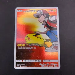 Red's Pikachu 270/SM-P 20th Anniversary Promo - Japanese Pokemon Card - 2018 - Image 2
