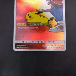 Red's Pikachu 270/SM-P 20th Anniversary Promo - Japanese Pokemon Card - 2018 - Image 4