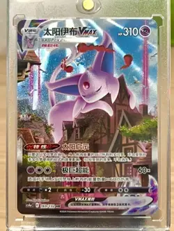 Pokemon TCG S-Chinese Sword&Shield Espeon VMAX CS4aC 169/132 HR Holo Alt Art NM - Image 1