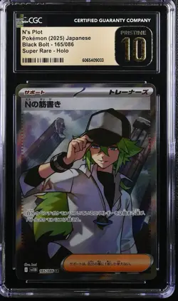 CGC 10 PRISTINE JAPANESE POKEMON 2025 N's Plot 165/086 Black SV11B - Image 1