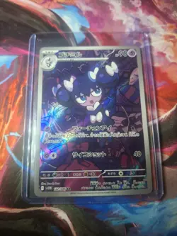 Gothorita 122/086 AR, Japanese White Flare, sv11W, Full Art Holo, Pokemon TCG NM - Image 1