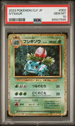 PSA 10 GEM MINT JAPANESE POKEMON 2023 IVYSAUR 002/032 LUGIA ex DECK CLF - Image 1