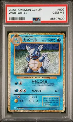 PSA 10 GEM MINT JAPANESE POKEMON 2023 WARTORTLE 002/032 SUICUNE ex DECK CLK - Image 1