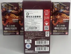 Bandai Japanese One Piece Paramount War OP-02 New Sealed Booster Box - Image 4