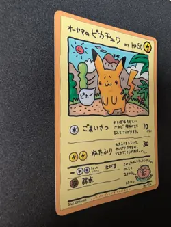 Ooyama’s Pikachu No.025 Japanese Promo Pokemon Card Vintage Vending Series - Image 2