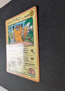 Ooyama’s Pikachu No.025 Japanese Promo Pokemon Card Vintage Vending Series - Image 3