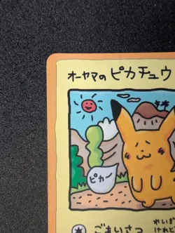 Ooyama’s Pikachu No.025 Japanese Promo Pokemon Card Vintage Vending Series - Image 4