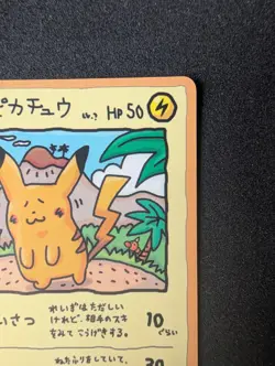 Ooyama’s Pikachu No.025 Japanese Promo Pokemon Card Vintage Vending Series - Image 5