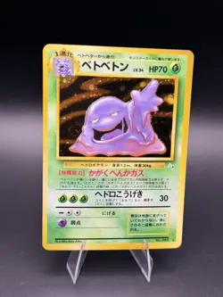 Muk No. 089 Holo Rare Fossil Pokemon Card Japanese 1997 🌀 SWIRL - Image 1