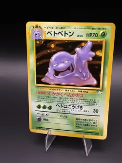 Muk No. 089 Holo Rare Fossil Pokemon Card Japanese 1997 🌀 SWIRL - Image 2