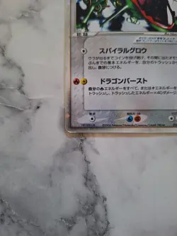 Rayquaza ex 18/19 Emerald Gift Box Half Deck Set Pokemon Card JP LP/MP - Image 4