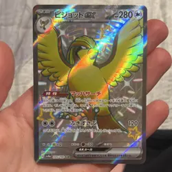 Pokemon TCG Pidgeot EX Full Art Holo 335/190 SV4a Japanese Card Shiny Near Mint✨ - Image 1