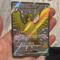 Pokemon TCG Pidgeot EX Full Art Holo 335/190 SV4a Japanese Card Shiny Near Mint✨ - Image 2