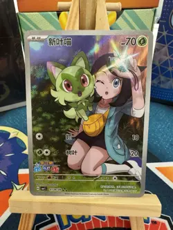 Pokemon S-Chinese Sprigatito 0109/09 CBB1C Gem Pack Horizon Holo card - Image 1