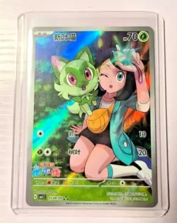 Pokemon TCG Exclusive Chinese Horizon Liko & Sprigatito CBB1C 01 09 Holo Card - Image 1