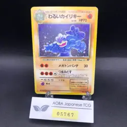 Dark Machamp Holo No.068 Team Rocket - Japanese Pokemon Card - 1997 - Image 1