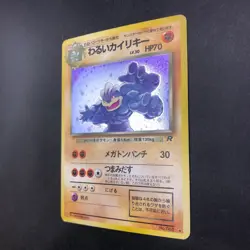 Dark Machamp Holo No.068 Team Rocket - Japanese Pokemon Card - 1997 - Image 5