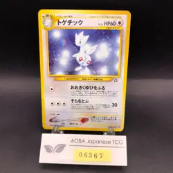 Togetic Holo No.176 Neo Genesis - Japanese Pokemon Card - 2000 - Image 1
