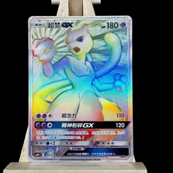 Pokemon S-Chinese Party of Battle Mewtwo-GX CSMPiC-044 HR Rainbow Alt Art Card - Image 1