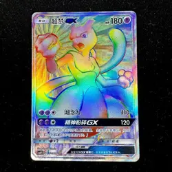 Pokemon S-Chinese Party of Battle Mewtwo-GX CSMPiC-044 HR Rainbow Alt Art Card - Image 4