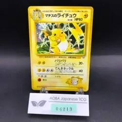 Lt. Surge's Raichu Holo No.026 Gym 2 Challenge - Japanese Pokemon Card - 1999 - Image 1