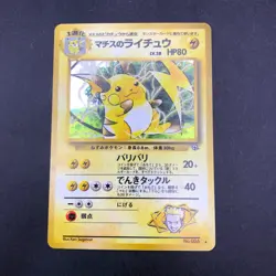 Lt. Surge's Raichu Holo No.026 Gym 2 Challenge - Japanese Pokemon Card - 1999 - Image 2