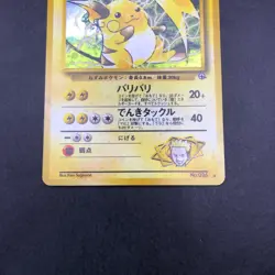 Lt. Surge's Raichu Holo No.026 Gym 2 Challenge - Japanese Pokemon Card - 1999 - Image 4