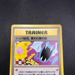 Koga's Ninja Trick (Banned Art) Gym 2 Challenge - Japanese Pokemon Card - 1999 - Image 3
