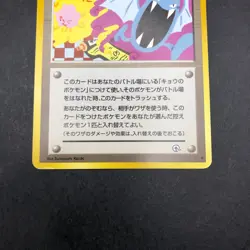 Koga's Ninja Trick (Banned Art) Gym 2 Challenge - Japanese Pokemon Card - 1999 - Image 4