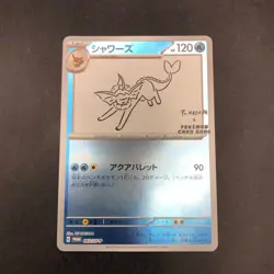 Vaporeon 063/SV-P Yu Nagaba Promo - Japanese Pokemon Card - 2023 - Image 2