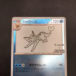 Vaporeon 063/SV-P Yu Nagaba Promo - Japanese Pokemon Card - 2023 - Image 3