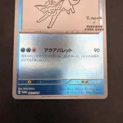 Vaporeon 063/SV-P Yu Nagaba Promo - Japanese Pokemon Card - 2023 - Image 4