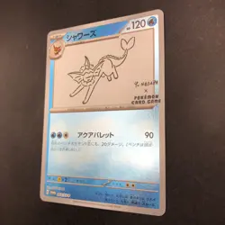 Vaporeon 063/SV-P Yu Nagaba Promo - Japanese Pokemon Card - 2023 - Image 5