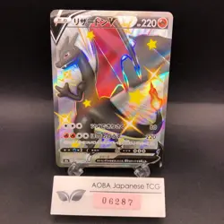 Charizard V SSR 307/190 S4a Shiny Star V - Japanese Pokemon Card - 2020 - Image 1