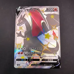 Charizard V SSR 307/190 S4a Shiny Star V - Japanese Pokemon Card - 2020 - Image 2