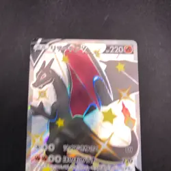 Charizard V SSR 307/190 S4a Shiny Star V - Japanese Pokemon Card - 2020 - Image 3