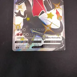 Charizard V SSR 307/190 S4a Shiny Star V - Japanese Pokemon Card - 2020 - Image 4