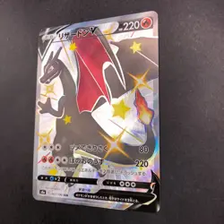 Charizard V SSR 307/190 S4a Shiny Star V - Japanese Pokemon Card - 2020 - Image 5