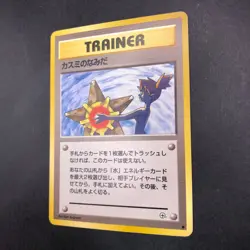 Misty's Tears (Banned Art) Gym 1 Heroes - Japanese Pokemon Card - 1998 - Image 5