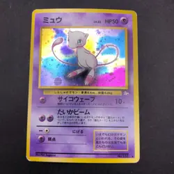 Mew Holo No.151 Fossil - Japanese Pokemon Card - 1997 - Image 2