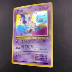 Mew Holo No.151 Fossil - Japanese Pokemon Card - 1997 - Image 5
